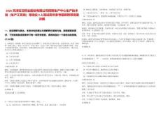 2026天津紅日藥業(yè)股份有限公司招聘生產(chǎn)中心生產(chǎn)技術(shù)崗（生產(chǎn)工藝崗）等崗位9人筆試歷年參考題庫附帶答案詳解