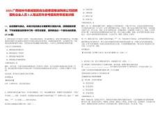 2025廣西桂林市恭城瑤族自治縣泰源糧油購銷公司招聘國有企業人員3人筆試歷年參考題庫附帶答案詳解