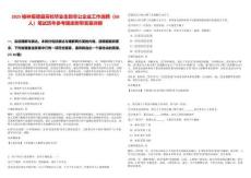 2025榆林綏德縣高校畢業(yè)生到非公企業(yè)工作選聘（60人）筆試歷年參考題庫(kù)附帶答案詳解