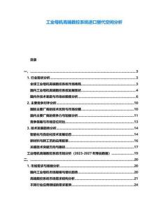 工業(yè)母機(jī)高端數(shù)控系統(tǒng)進(jìn)口替代空間分析