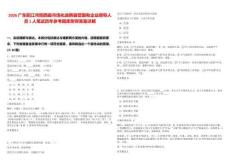 2026廣東陽江市陽西縣市場化選聘縣管國有企業領導人員1人筆試歷年參考題庫附帶答案詳解