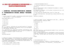 2025湖北十堰竹山縣消防救援大隊專職消防員招錄10人筆試歷年參考題庫附帶答案詳解