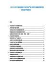 2025-2030航運物流行業(yè)市場嚴密分析及發(fā)展趨勢與投資機會評估報告
