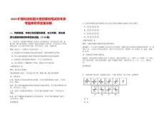 2025曠視科技校園大使招募啦筆試歷年參考題庫附帶答案詳解