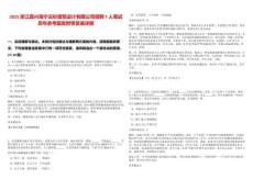 2025浙江嘉興海寧云杉建筑設計有限公司招聘7人筆試歷年參考題庫附帶答案詳解