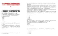 2025甘肅隴南市龍江城鄉發展集團有限公司招聘9人筆試歷年參考題庫附帶答案詳解