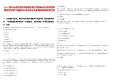 2025四川九洲投資控股集團(tuán)有限公司軟件與數(shù)據(jù)智能軍團(tuán)招聘開(kāi)發(fā)工程師測(cè)試筆試歷年參考題庫(kù)附帶答案詳解