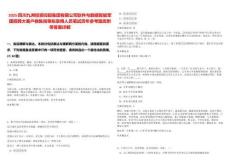 2025四川九洲投資控股集團(tuán)有限公司軟件與數(shù)據(jù)智能軍團(tuán)招聘大客戶(hù)銷(xiāo)售崗等擬錄用人員筆試歷年參考題庫(kù)附帶答案詳解