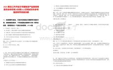 2025黑龙江齐齐哈尔市国有资产监督管理委员会择优调入拟调入人员笔试历年参考题库附带答案详解