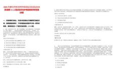 2025內蒙古呼和浩特市區國企加油站加油員招聘15人筆試歷年參考題庫附帶答案詳解