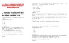 2025江蘇江寧傳媒集團有限公司招聘筆試新冠肺炎防控告知暨考生承諾書筆試歷年參考題庫附帶答案詳解