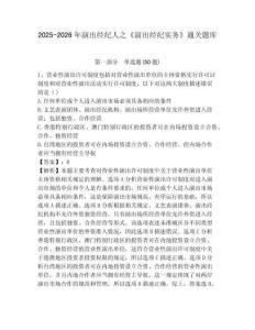 2025-2026年演出經紀人之《演出經紀實務》通關題庫帶答案詳解（培優）