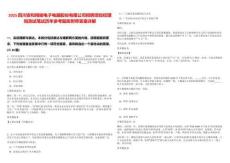 2025四川安和精密電子電器股份有限公司招聘項目經(jīng)理崗測試筆試歷年參考題庫附帶答案詳解