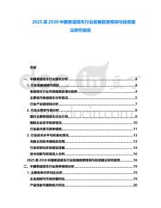 2025至2030中國索道纜車行業發展前景預測與投資建議研究報告
