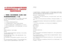 2025四川涼山州甘洛縣國有資產監督管理局招聘縣屬國有企業人員7人筆試歷年參考題庫附帶答案詳解