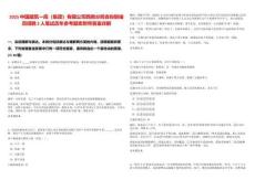 2025中國建筑一局（集團）有限公司西南分局省份聯(lián)絡員招聘2人筆試歷年參考題庫附帶答案詳解