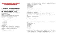 教你練就火眼金睛拯救行測細節判斷題筆試歷年參考題庫附帶答案詳解