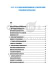 2025-2030智慧社區建設頂層規劃設計方案研究與居民生活品質提升深度分析報告