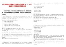 2025吉林通化市集安市萬名學(xué)子興企招聘142人（3號）筆試歷年參考題庫附帶答案詳解