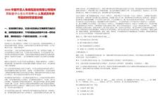 2026中國平安人壽保險股份有限公司錫林郭勒盟中心支公司招聘11人筆試歷年參考題庫附帶答案詳解
