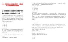 2025年甘肅省金昌日報社招聘5人筆試歷年參考題庫附帶答案詳解