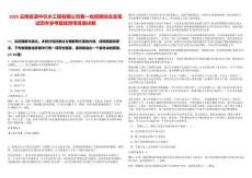 2025云南省滇中引水工程有限公司第一批招聘綜合及筆試歷年參考題庫附帶答案詳解