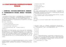 2026甘肅成飛新材料有限公司招聘筆試歷年參考題庫附帶答案詳解