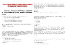 2026山東青島青春能量文化體育發展有限公司招聘退役軍人筆試歷年參考題庫附帶答案詳解