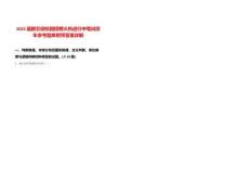 2025屆鵬芯微校園招聘火熱進行中筆試歷年參考題庫附帶答案詳解