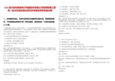 2025四川安和精密電子電器股份有限公司招聘助理工程師／技術(shù)員測試筆試歷年參考題庫附帶答案詳解