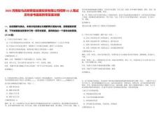 2025河南駐馬店新蔡縣發(fā)展投資有限公司招聘10人筆試歷年參考題庫附帶答案詳解