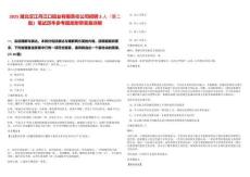 2025湖北漢江丹江口鋁業有限責任公司招聘3人（第二批）筆試歷年參考題庫附帶答案詳解