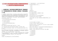 2026四川九洲芯辰微波科技有限公司招聘采購崗等崗位43人筆試歷年參考題庫附帶答案詳解