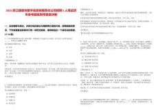 2025浙江建德市數字信息有限責任公司招聘5人筆試歷年參考題庫附帶答案詳解