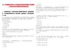 2025年福建省龍巖市上杭縣臨達項目投資有限公司招聘1人筆試歷年參考題庫附帶答案詳解