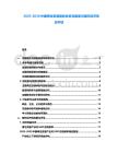 2025-2030中國再生資源回收體系完善度與循環經濟效應評估