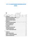 2025-2030商業航天發射服務市場競爭格局與成本優化分析報告