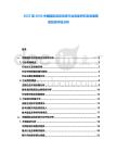 2025至2030中國園區自控系統行業深度研究及發展前景投資評估分析