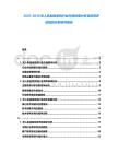 2025-2030無人機巡檢系統行業市場供需分析及投資評估規劃分析研究報告