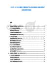 2025-2030中國云計算服務產業市場需求分析及投資評估發展研究報告