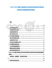 2025-2030智能門禁系統行業市場分析現狀技術競爭投資評估未來趨勢規劃研究報告