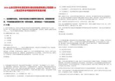 2026山東日照市東港區新東港控股集團有限公司招聘10人筆試歷年參考題庫附帶答案詳解