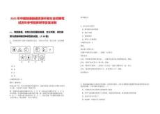 2025年中國融通融通資源開發社會招聘筆試歷年參考題庫附帶答案詳解