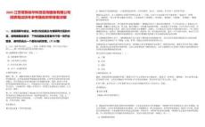 2025江蘇常熟裕華科技咨詢服務(wù)有限公司招聘筆試歷年參考題庫附帶答案詳解