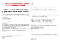 2025安徽皖信人力資源管理有限公司招聘太湖縣國企工作人員筆試歷年參考題庫附帶答案詳解