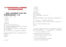 2025年度東航股份董事會辦公室招聘筆試歷年參考題庫附帶答案詳解