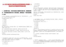 2025浙江湖州吳興城投商業(yè)運營管理有限公司招聘1人筆試歷年參考題庫附帶答案詳解