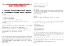 2025廣西百色市田陽區農林投資集團有限公司招聘1人筆試歷年參考題庫附帶答案詳解