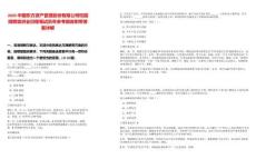 2025中國東方資產管理股份有限公司校園招聘宣講會日程筆試歷年參考題庫附帶答案詳解