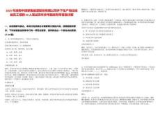 2025年淮南中煤新集能源股份有限公司井下生產崗位技能員工招聘50人筆試歷年參考題庫附帶答案詳解